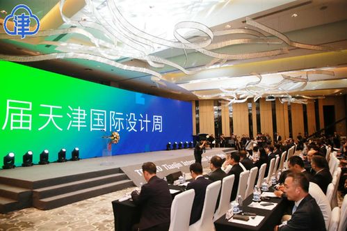 互聯·設計連接世界——第十屆天津國際設計周啟幕，探索城市資源與文化旅游融合新路徑
